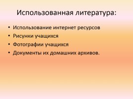 Проект «Вооруженные силы России», слайд 46