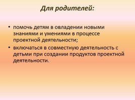 Проект «Вооруженные силы России», слайд 6