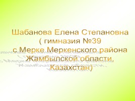 Учимся разрешать конфликты, слайд 21