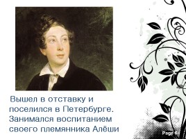 Антоний Погорельский 1787-1836 гг., слайд 6