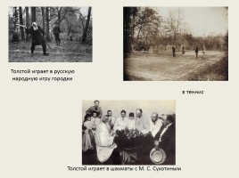 История жизни Л.Н. Толстого в художественных образах, слайд 15