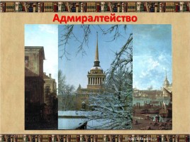 Нравственные уроки жизни - Анализ сказки А. Погорельского «Чёрная курица, или подземные жители», слайд 18