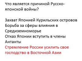 Тест «Россия в начале ХХ века», слайд 27