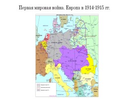 Тест «Россия в начале ХХ века», слайд 87