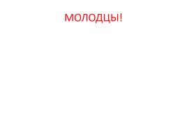 Тест «Россия в начале ХХ века», слайд 88