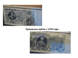 К 700-летию рубля, слайд 8