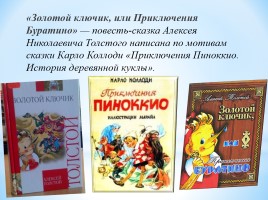 Проект «Книга + Кино», слайд 12