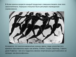 История развития фитнеса в России и в мире, слайд 5