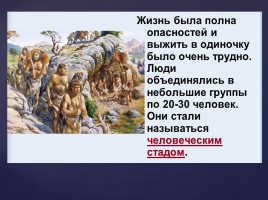 Происхождение людей на территории Московской области Льяловская и фатьяновские археологические культуры, слайд 23