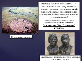 Происхождение людей на территории Московской области Льяловская и фатьяновские археологические культуры, слайд 25