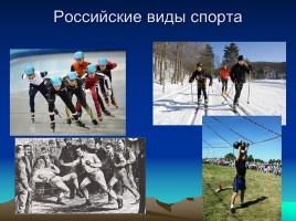 Исследовательская работа «Спорт в России и Великобритании», слайд 10