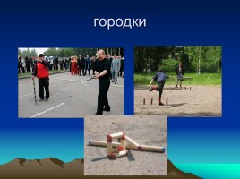 Исследовательская работа «Спорт в России и Великобритании», слайд 16