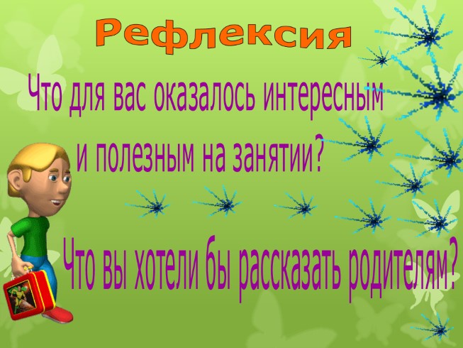 правила поведения за столом 2 класс презентация