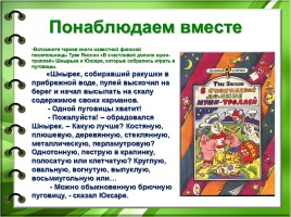 Русский язык 4 класс «Имя прилагательное как часть речи», слайд 6