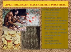 Устный журнал «День славянской письменности и культуры», слайд 5