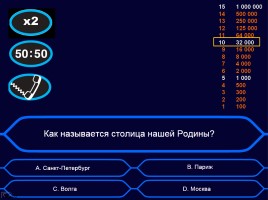 Итоговый тест по окружающему миру за 1 класс, слайд 11