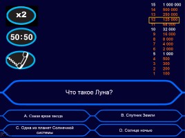 Итоговый тест по окружающему миру за 1 класс, слайд 13