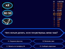 Итоговый тест по окружающему миру за 1 класс, слайд 9