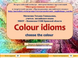 Colour Idioms (choose the colour) - Тест «Идиомы цвета», слайд 1