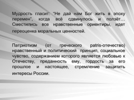 Уголок боевой славы «Вечная слава тебе, Сталинград!», слайд 3
