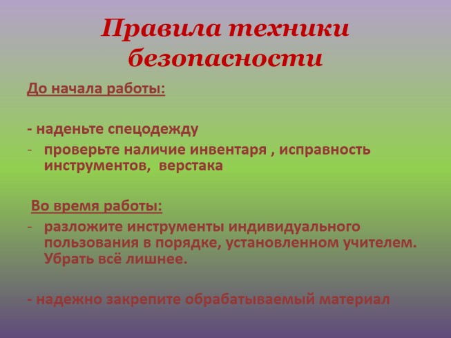 Презентация - Творческий проект по технологии в 5 классе (мальчики ...