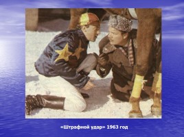 «У времени в плену» по творчеству Владимира Семёновича Высоцкого 1938-1980 гг., слайд 18