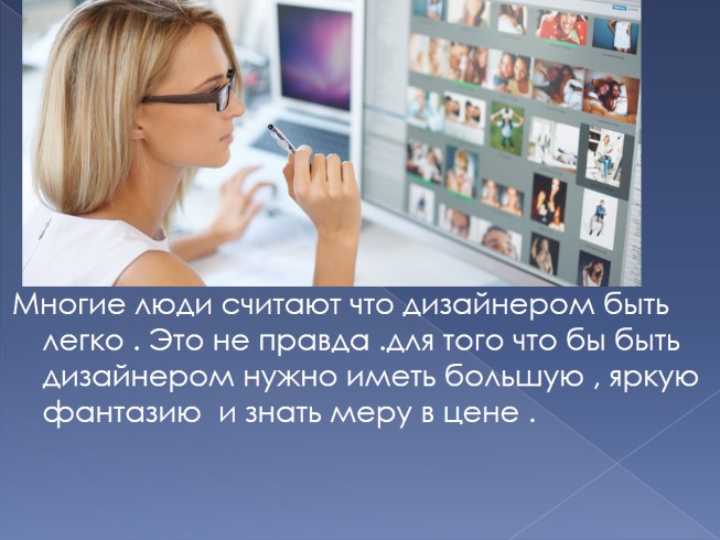 Презентация - Моя будущая профессия