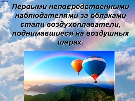 Откуда на небе облака? (по познавательному развитию в подготовительной группе), слайд 4