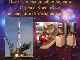 55 лет со дня первого полёта человека в космос!, слайд 4