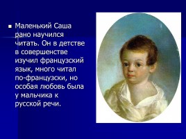 Александр Сергеевич Пушкин, слайд 3