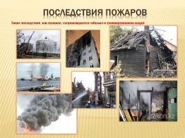 Пожары и взрывы - Правила безопасного поведения при пожарах и взрывах, слайд 15