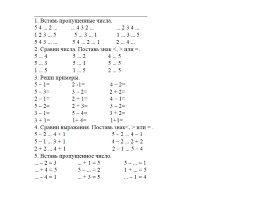 Математика 1 класс «Многоугольники», слайд 2