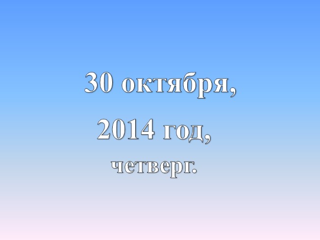 Математика 1 класс «Число 10»