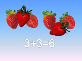 Математика 1 класс «Число 6 - Цифра 6», слайд 16