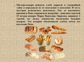 Как появился хлеб?, слайд 19