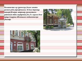 Город Трубчевск (история Брянского края), слайд 11