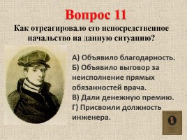 Владимир Иванович Даль (вопросы), слайд 18
