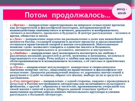 Итоговое сочинение 3 «И снова в бой…», слайд 6