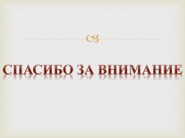 Исследовательская работа «Почему ржавеет железо», слайд 13