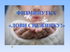 Литературное чтение 1 класс - И. Суриков «Зима», слайд 34