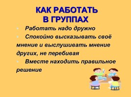 Русский язык 2 класс «Упражнения в переносе слов», слайд 23
