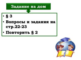 Реформаторская деятельность М.М. Сперанского, слайд 31
