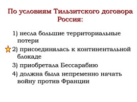 Реформаторская деятельность М.М. Сперанского, слайд 7