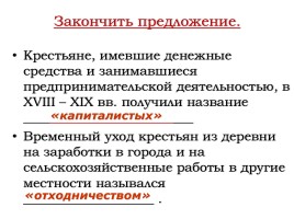 Россия на рубеже XVIII-XIX веков (урок повторение), слайд 32
