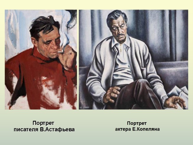 Презентация - Сочинение-описание картины Е.Н. Широкова «Друзья»