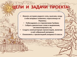 Язык земли родного края (диалекты родного села), слайд 2
