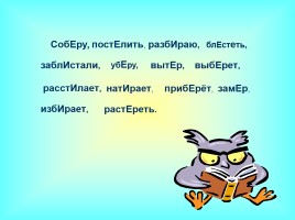 Урок русского языка 6 класс «НЕ с существительными», слайд 3