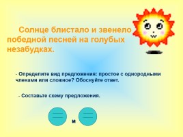 Урок русского языка 6 класс «НЕ с существительными», слайд 4