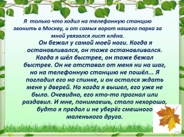 Урок русского языка 6 класс «Местоимение как часть речи», слайд 2