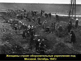 Классный час «75 лет битвы под Москвой», слайд 11